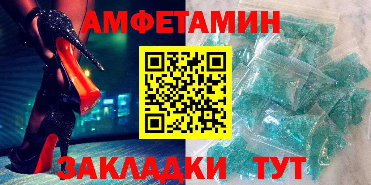 Амфетамин Premium  АМФ  Ейск  Вход с VPN 