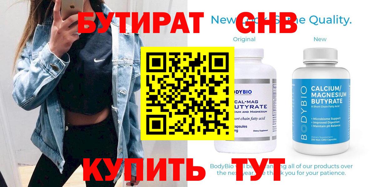 Ейск  БУТИРАТ буратино  Вход с VPN 