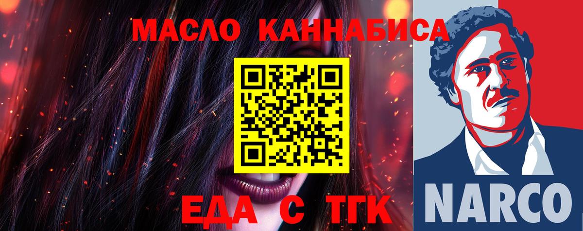 Ейск  Canna-Cookies конопля  Вход с VPN 