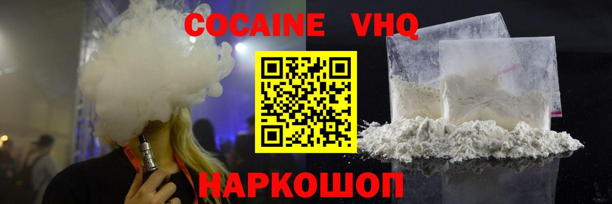 Cocaine Fish Scale  Вход с VPN  даркнет сайт  Кокаин Columbia  Ейск 