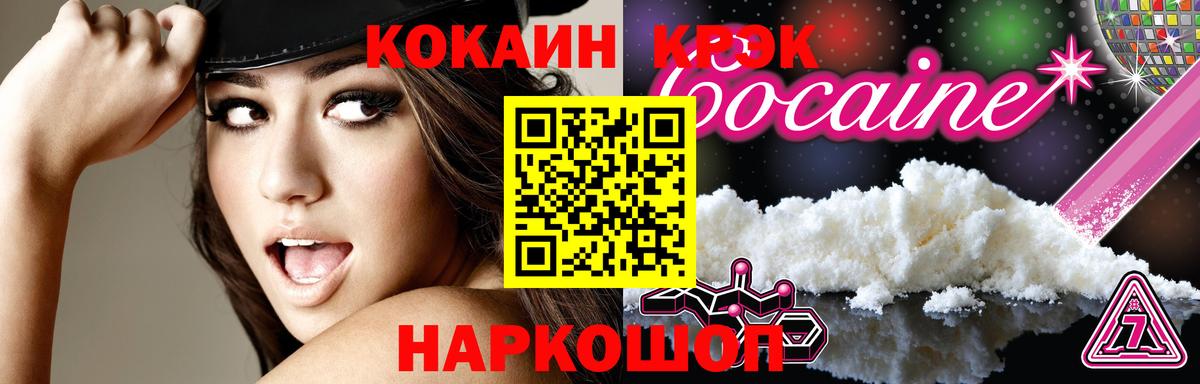 Кокаин Колумбийский Ейск