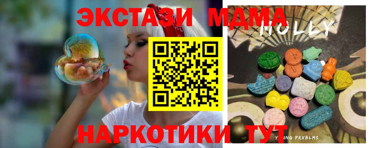 Ecstasy  Ecstasy DUBAI  Вход с VPN  Ecstasy таблы  Ейск 