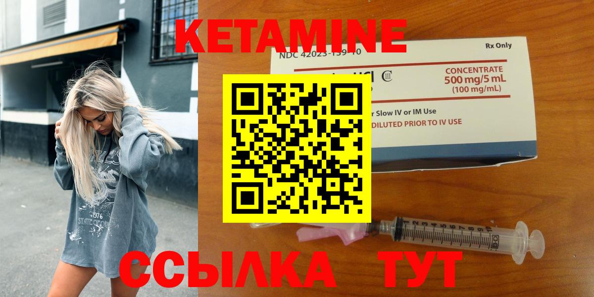 КЕТАМИН ketamine Ейск