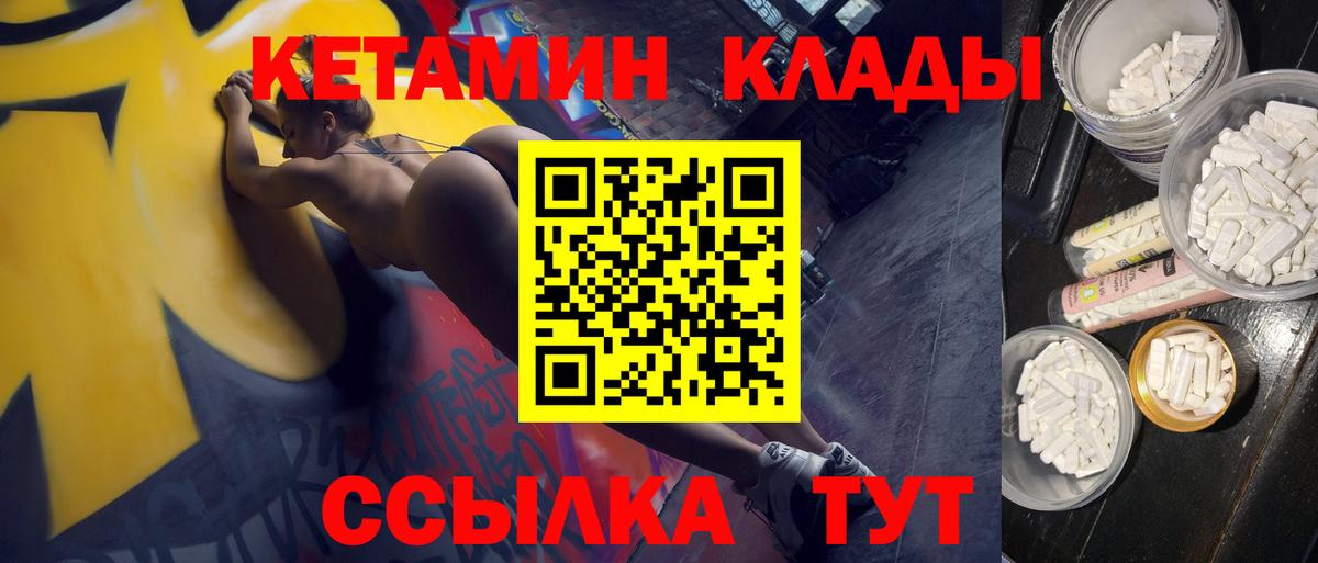 Кетамин VHQ  КЕТАМИН VHQ  Вход с VPN  Ейск 