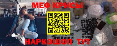 метамфетамин Краснодар