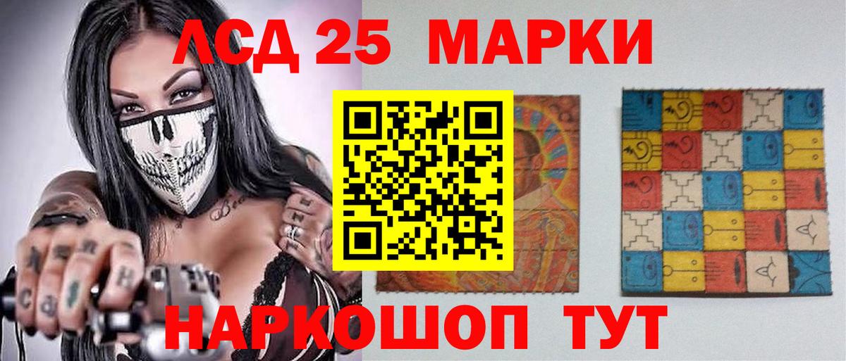 Лсд 25 экстази кислота Ейск