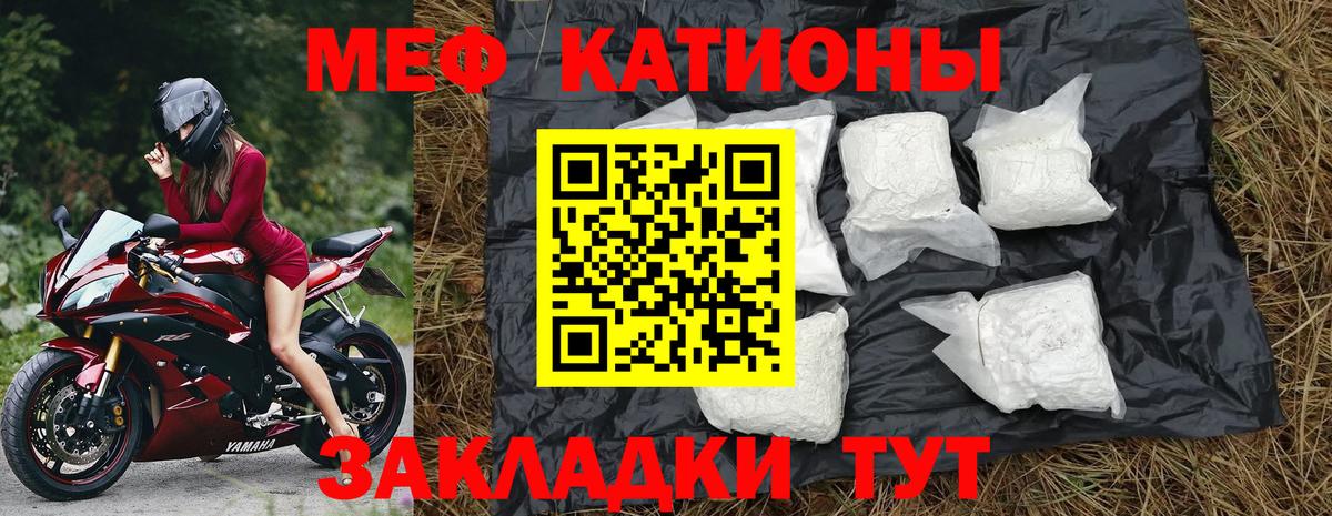 Мефедрон  Вход с VPN  Ейск  ОМГ ОМГ зеркало  МЯУ-МЯУ VHQ  Мефедрон 