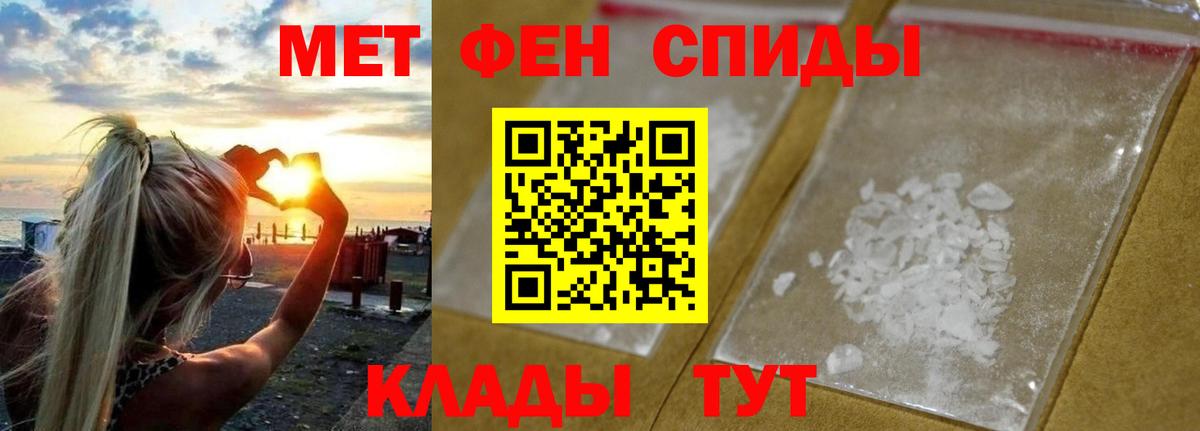 Первитин винт  Вход с VPN  Ейск 