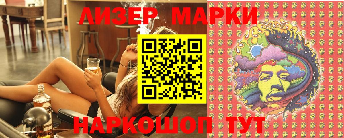 Марки NBOMe 1,8мг  Вход с VPN  Наркотические марки  Ейск 