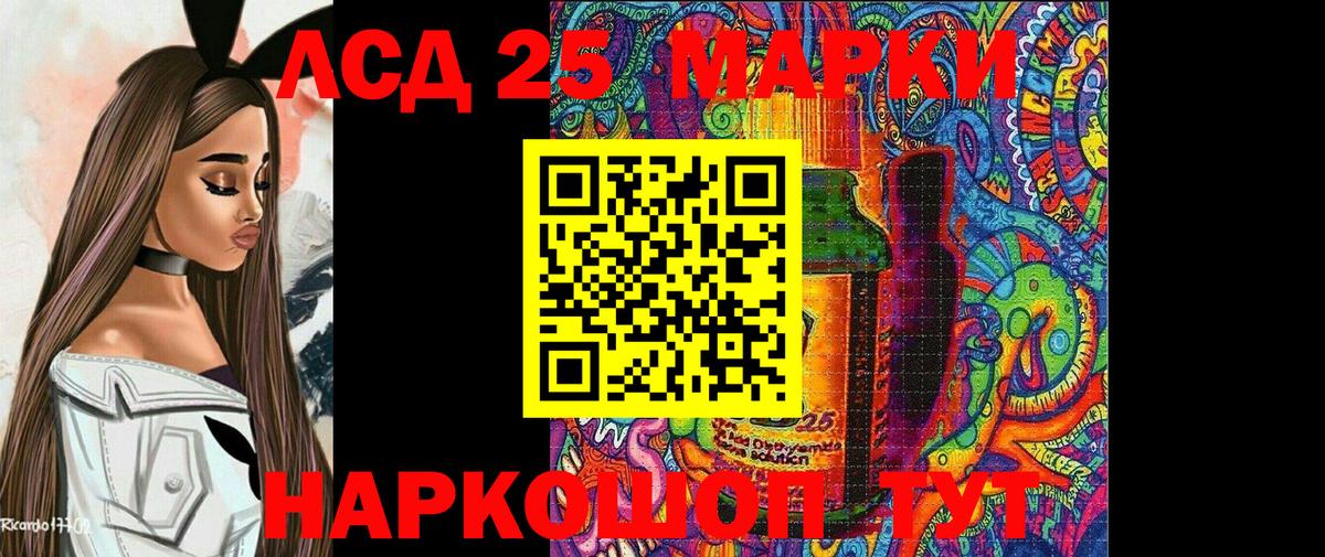 Наркотические марки 1500мкг Ейск