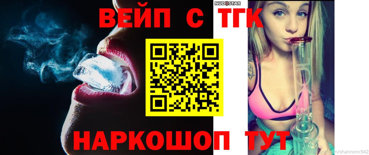 Дистиллят ТГК THC oil  Вход с VPN  Ейск  Дистиллят ТГК Wax 