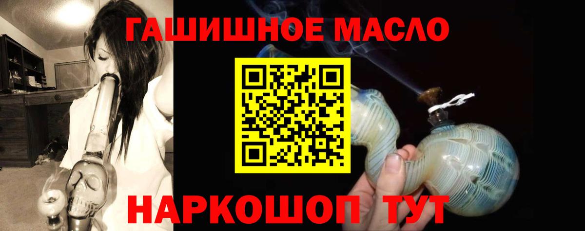 Дистиллят ТГК THC oil Ейск